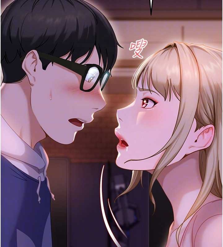 《太妹硬闖成人界》漫画 第9話-這次的主題是在網咖打炮