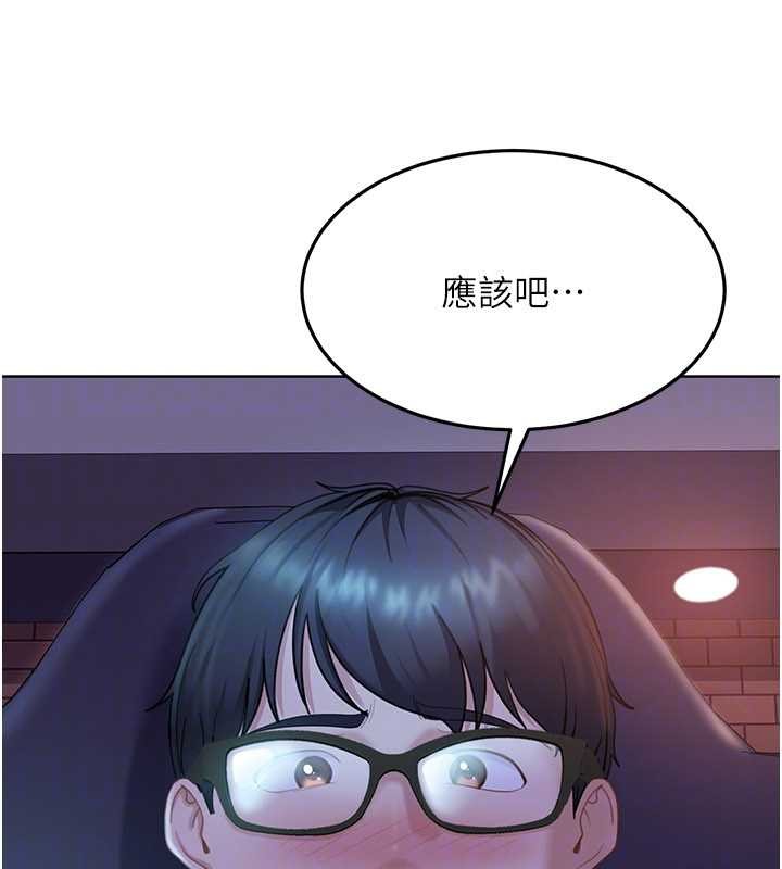 《太妹硬闖成人界》漫画 第9話-這次的主題是在網咖打炮