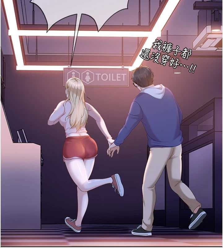 《太妹硬闖成人界》漫画 第9話-這次的主題是在網咖打炮