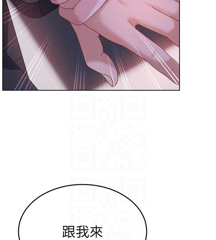 《太妹硬闖成人界》漫画 第9話-這次的主題是在網咖打炮