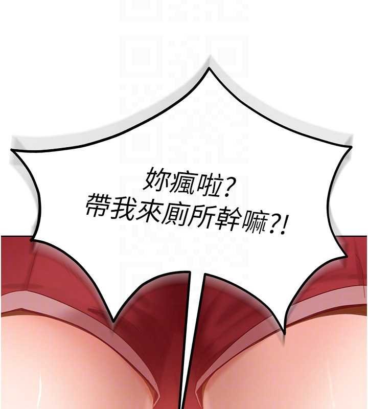 《太妹硬闖成人界》漫画 第9話-這次的主題是在網咖打炮