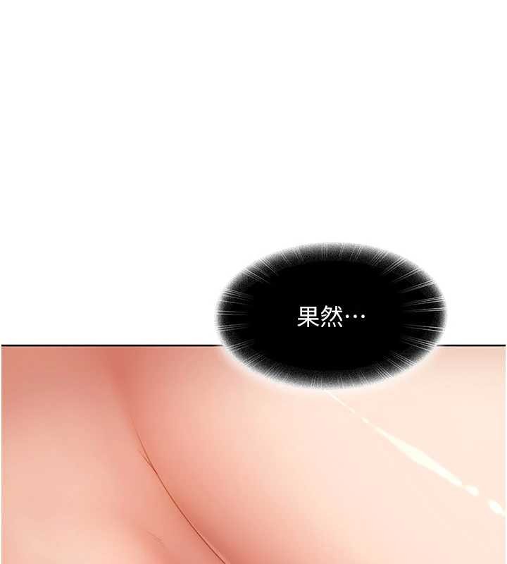 《太妹硬闖成人界》漫画 第9話-這次的主題是在網咖打炮