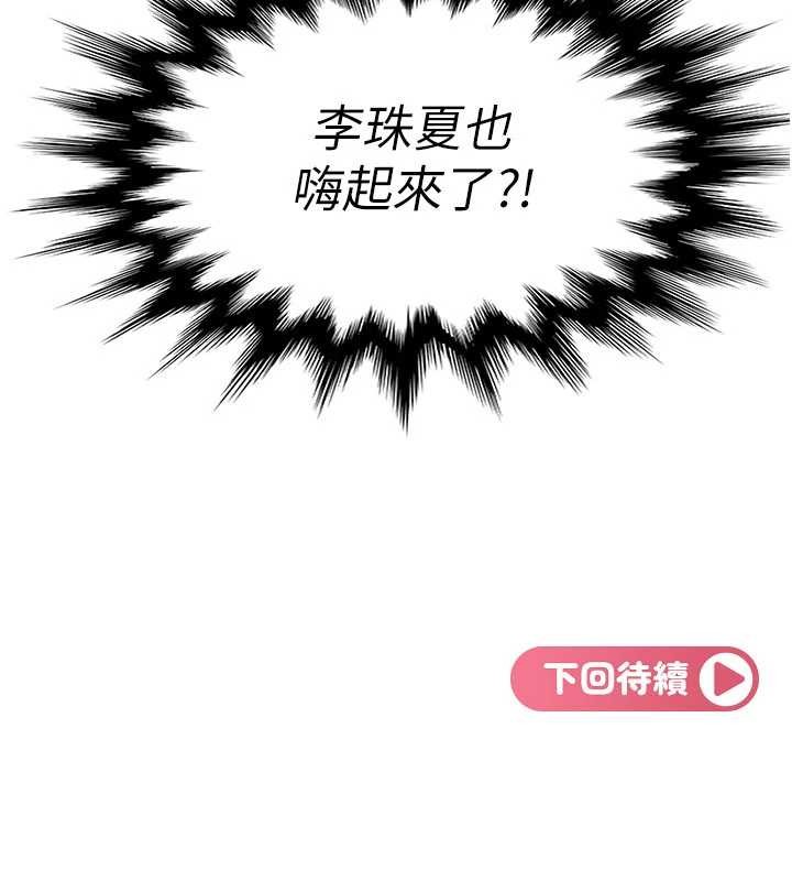 《太妹硬闖成人界》漫画 第9話-這次的主題是在網咖打炮