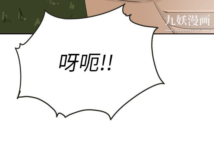 《泰珠小姐的完美婚姻生活》漫画 第14話
