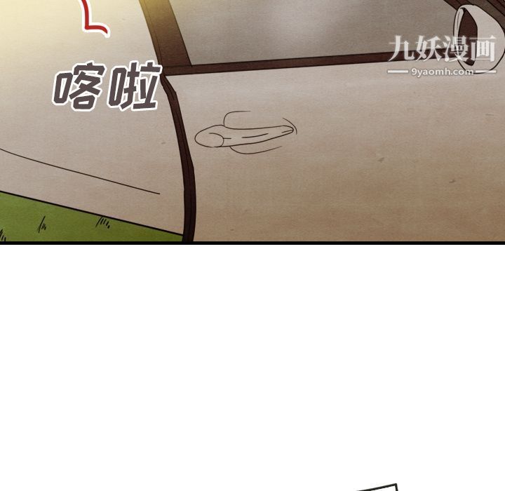 《泰珠小姐的完美婚姻生活》漫画 第14話
