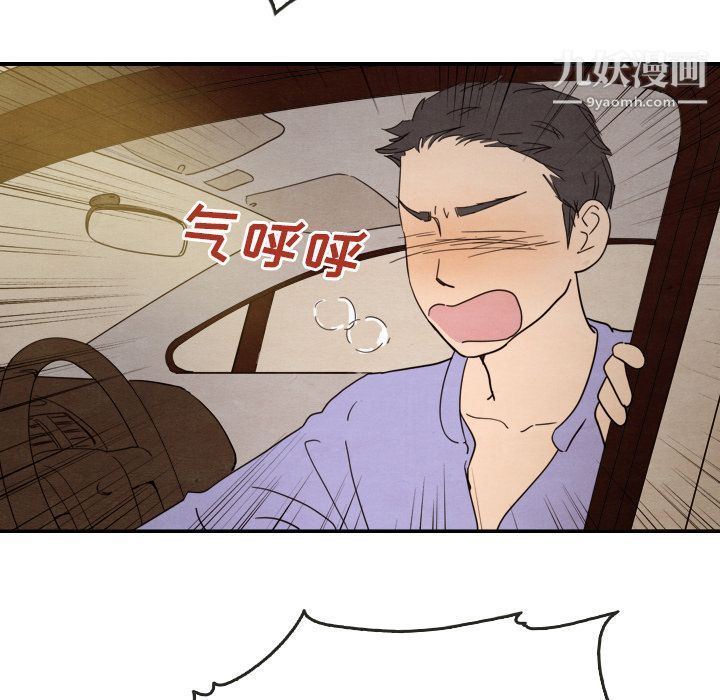 《泰珠小姐的完美婚姻生活》漫画 第14話