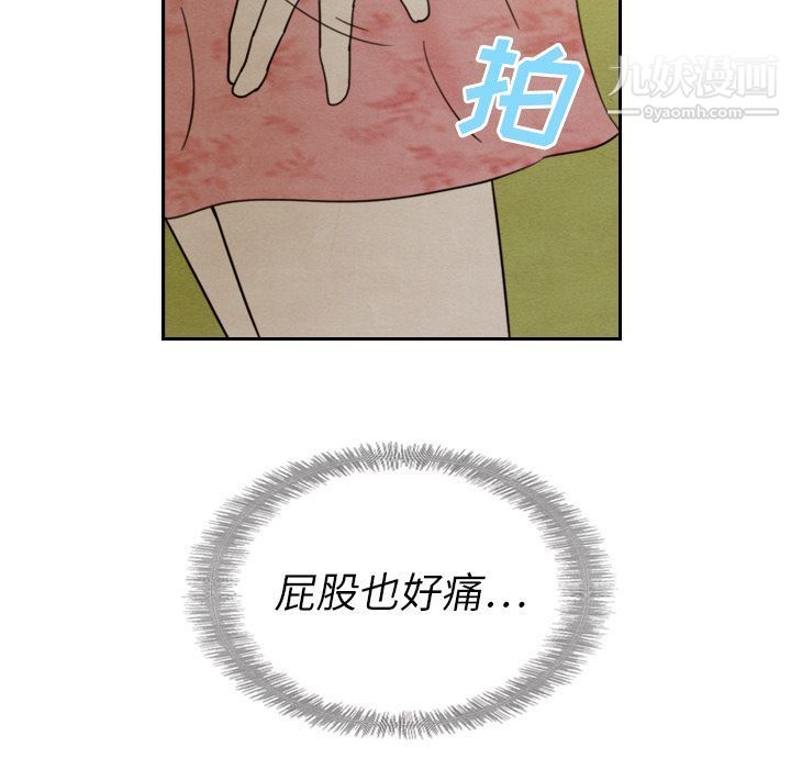 《泰珠小姐的完美婚姻生活》漫画 第14話