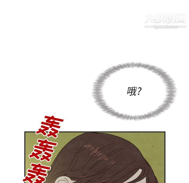 《泰珠小姐的完美婚姻生活》漫画 第14話