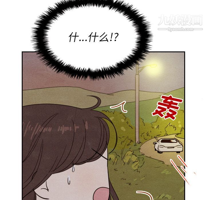 《泰珠小姐的完美婚姻生活》漫画 第14話
