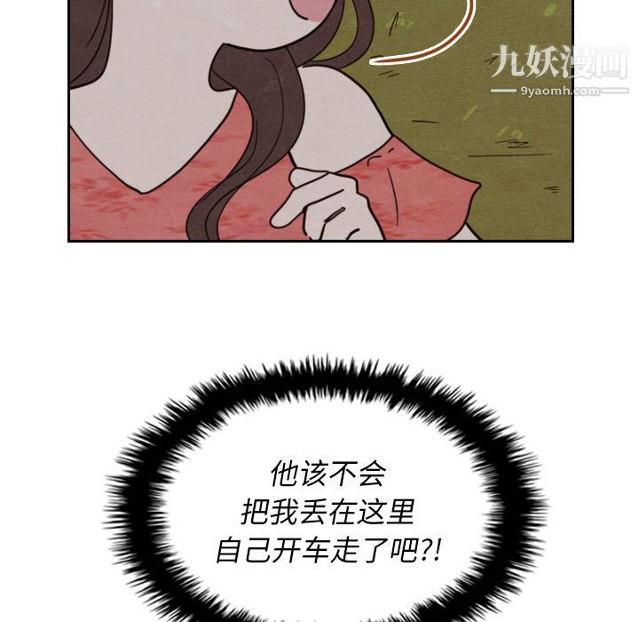 《泰珠小姐的完美婚姻生活》漫画 第14話