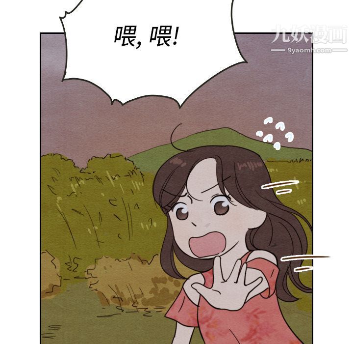 《泰珠小姐的完美婚姻生活》漫画 第14話