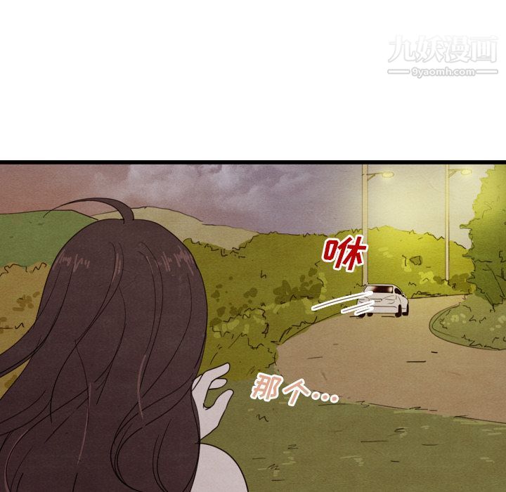 《泰珠小姐的完美婚姻生活》漫画 第14話