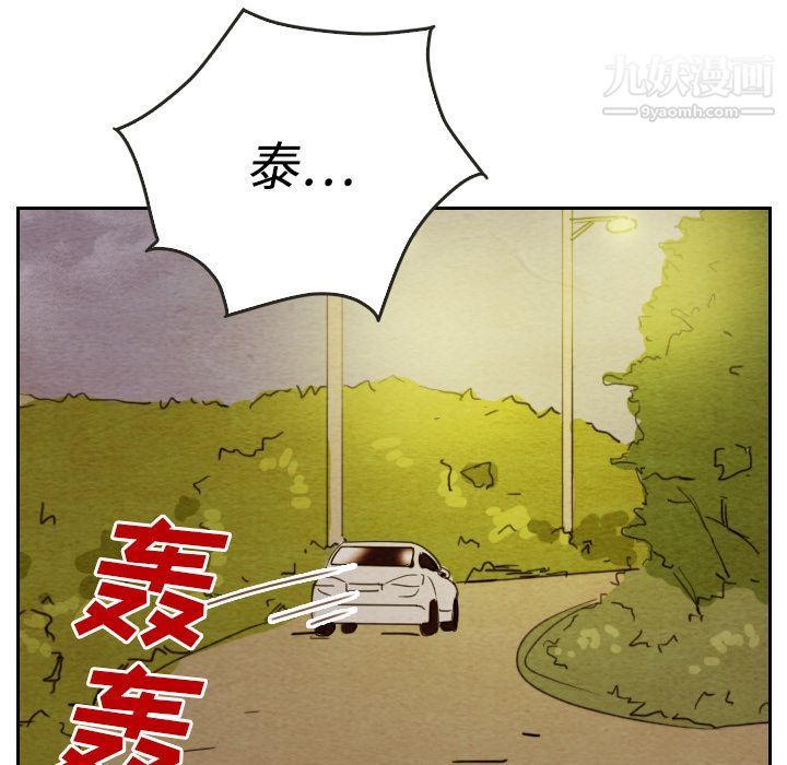 《泰珠小姐的完美婚姻生活》漫画 第14話