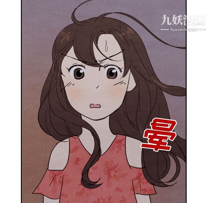 《泰珠小姐的完美婚姻生活》漫画 第14話