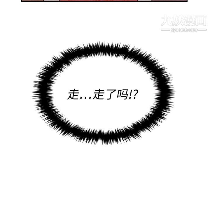 《泰珠小姐的完美婚姻生活》漫画 第14話