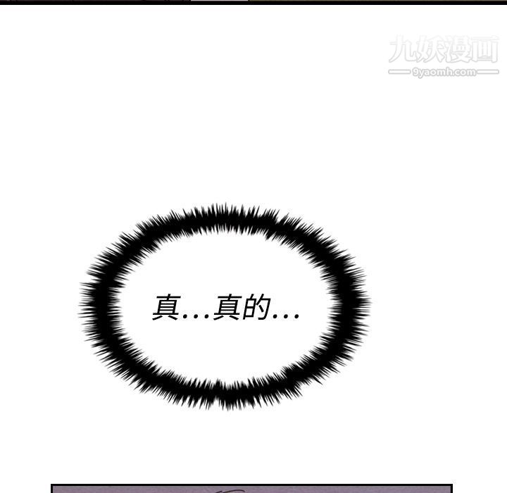 《泰珠小姐的完美婚姻生活》漫画 第14話