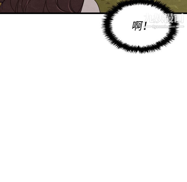 《泰珠小姐的完美婚姻生活》漫画 第14話