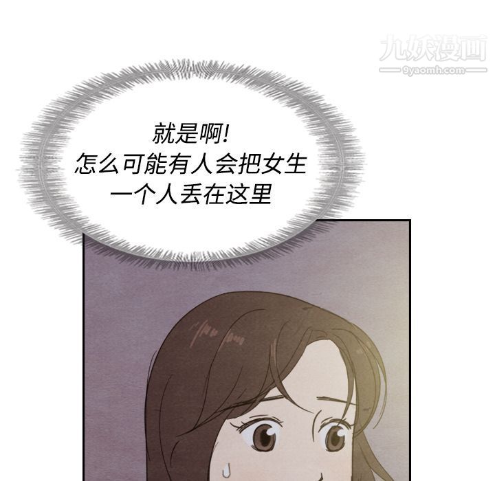 《泰珠小姐的完美婚姻生活》漫画 第14話