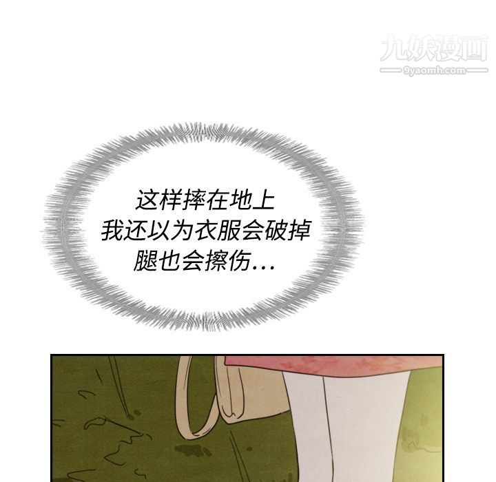 《泰珠小姐的完美婚姻生活》漫画 第14話