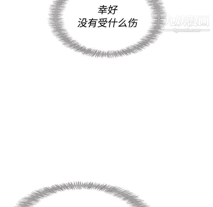 《泰珠小姐的完美婚姻生活》漫画 第14話