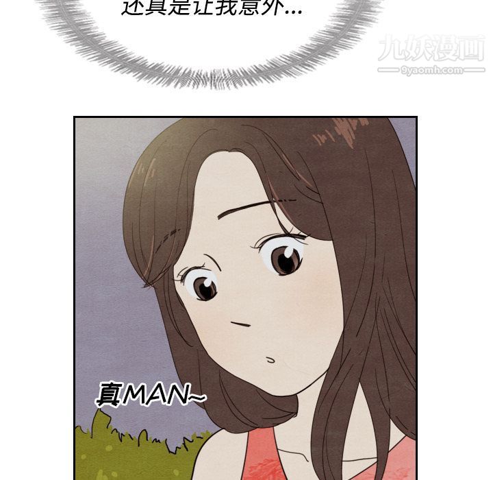 《泰珠小姐的完美婚姻生活》漫画 第14話