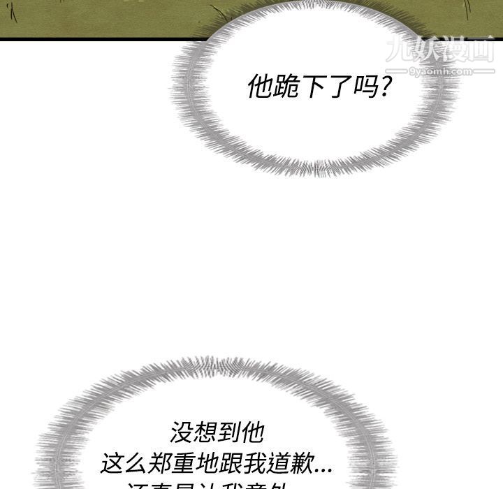 《泰珠小姐的完美婚姻生活》漫画 第14話