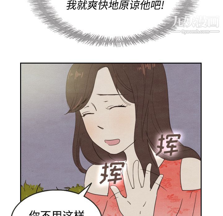《泰珠小姐的完美婚姻生活》漫画 第14話