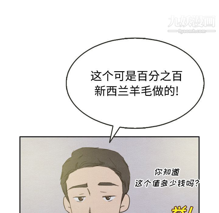 《泰珠小姐的完美婚姻生活》漫画 第14話