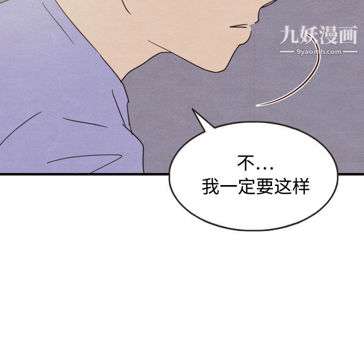 《泰珠小姐的完美婚姻生活》漫画 第14話
