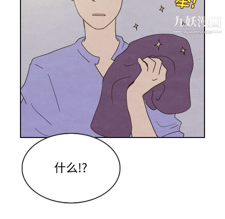 《泰珠小姐的完美婚姻生活》漫画 第14話
