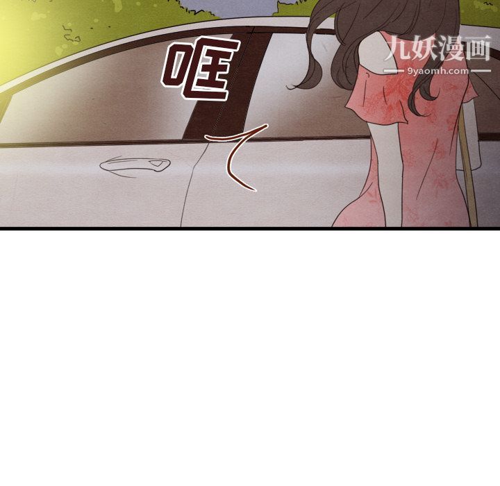 《泰珠小姐的完美婚姻生活》漫画 第14話