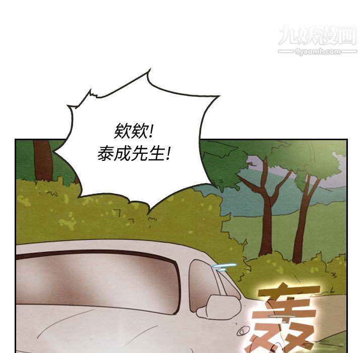《泰珠小姐的完美婚姻生活》漫画 第14話