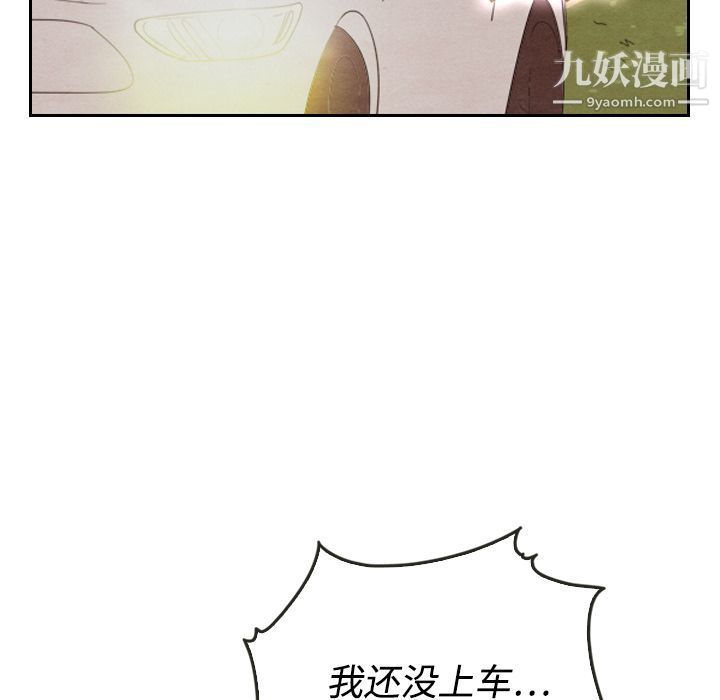 《泰珠小姐的完美婚姻生活》漫画 第14話