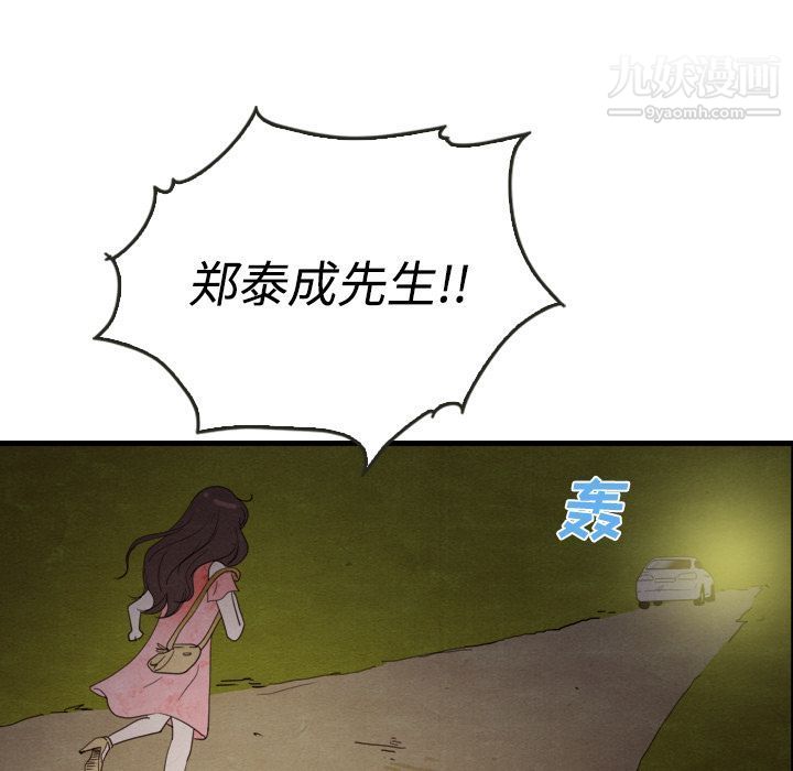 《泰珠小姐的完美婚姻生活》漫画 第14話