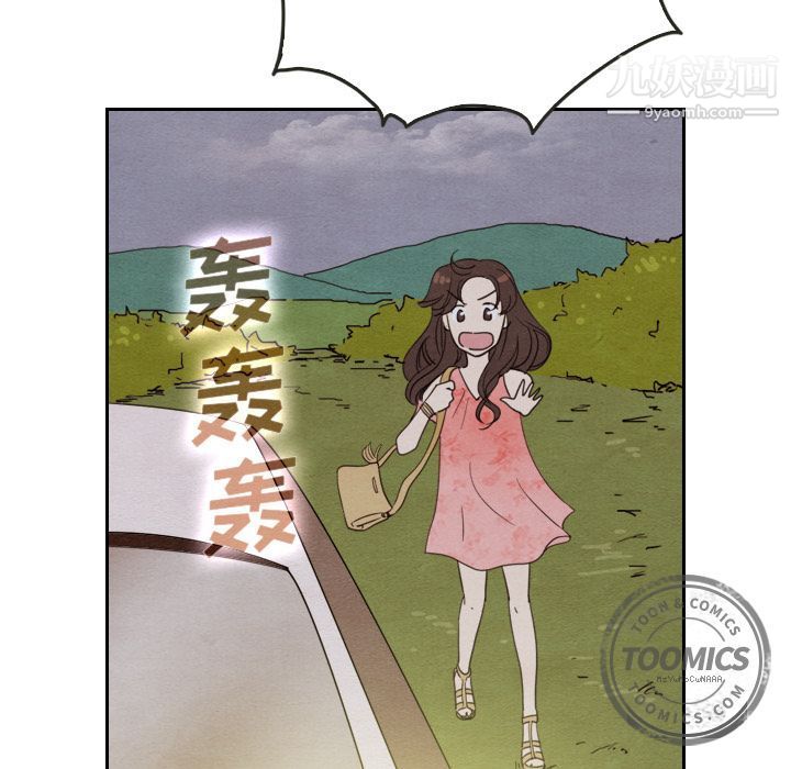 《泰珠小姐的完美婚姻生活》漫画 第14話