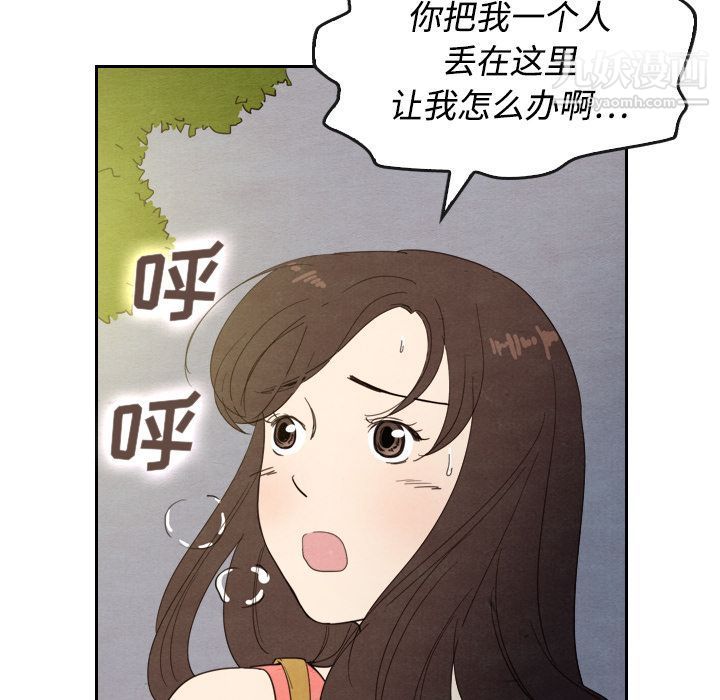 《泰珠小姐的完美婚姻生活》漫画 第14話