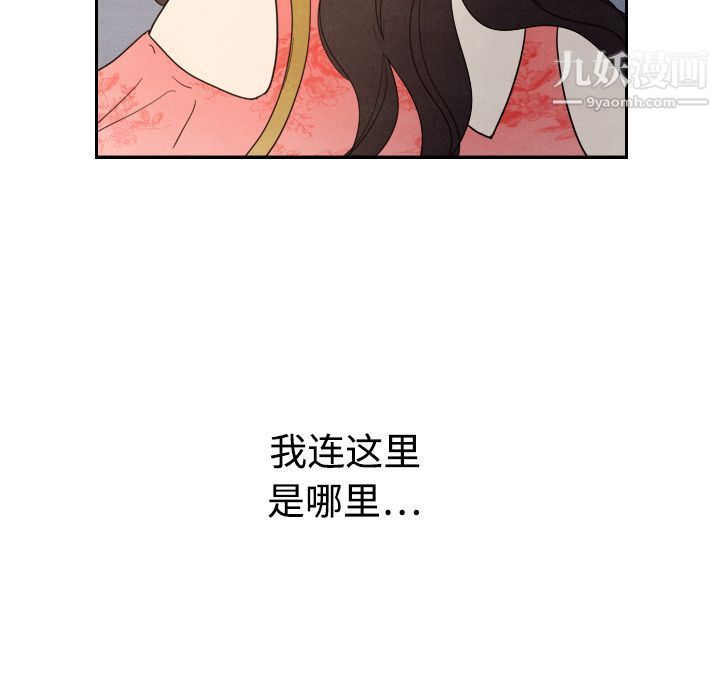 《泰珠小姐的完美婚姻生活》漫画 第14話