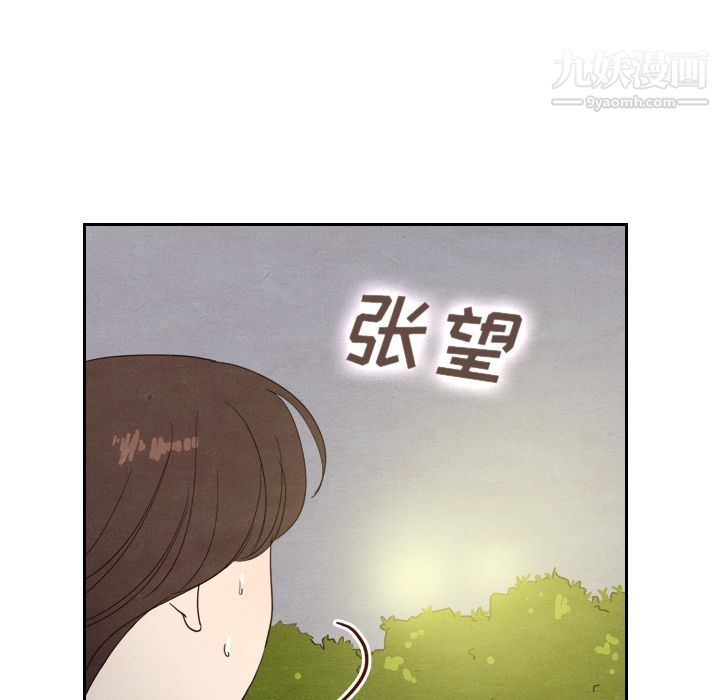 《泰珠小姐的完美婚姻生活》漫画 第14話
