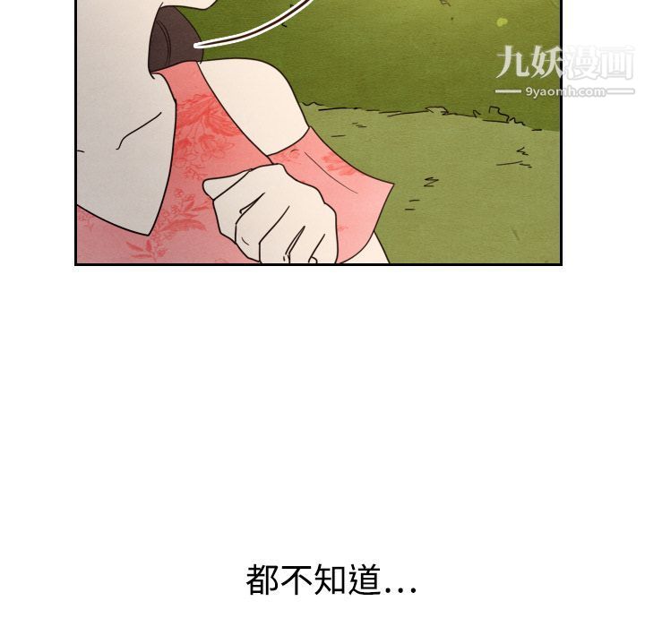 《泰珠小姐的完美婚姻生活》漫画 第14話