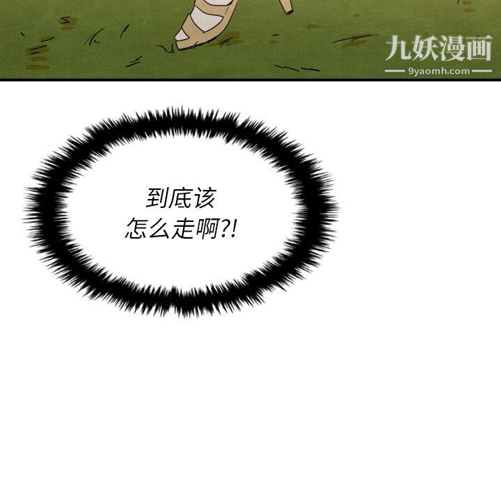 《泰珠小姐的完美婚姻生活》漫画 第14話