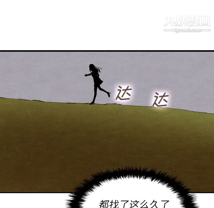 《泰珠小姐的完美婚姻生活》漫画 第14話