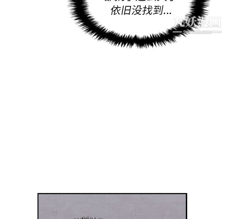 《泰珠小姐的完美婚姻生活》漫画 第14話
