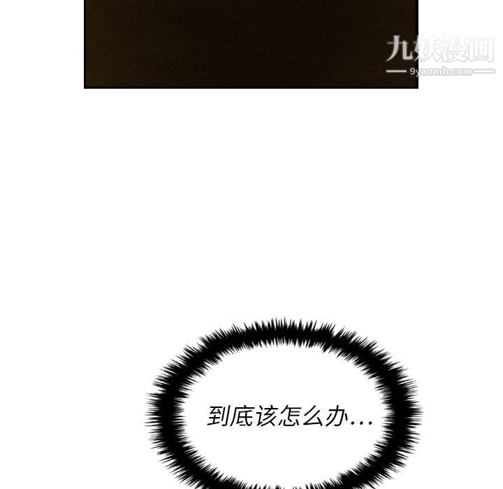 《泰珠小姐的完美婚姻生活》漫画 第14話