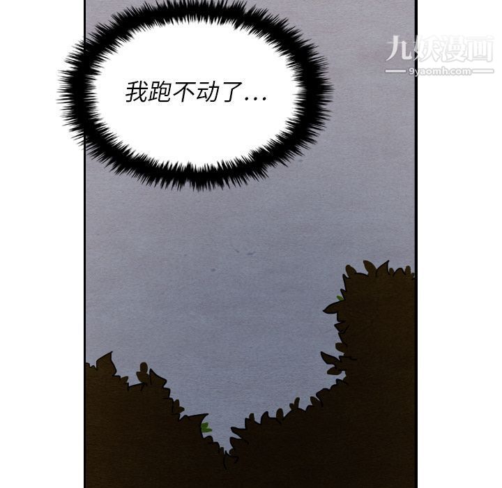 《泰珠小姐的完美婚姻生活》漫画 第14話