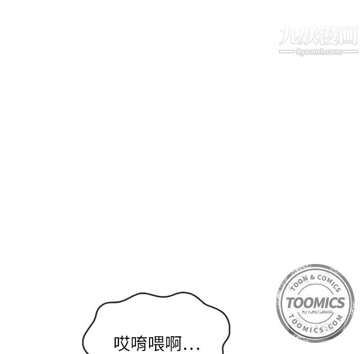 《泰珠小姐的完美婚姻生活》漫画 第14話