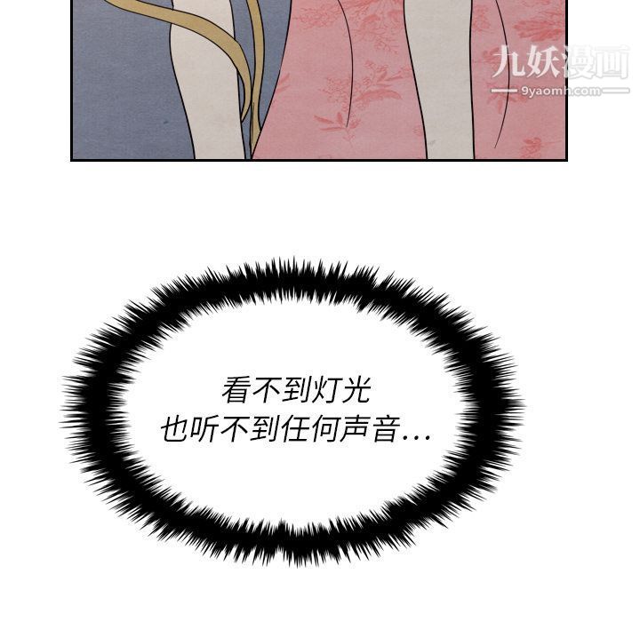 《泰珠小姐的完美婚姻生活》漫画 第14話