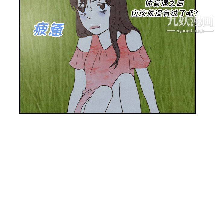 《泰珠小姐的完美婚姻生活》漫画 第14話