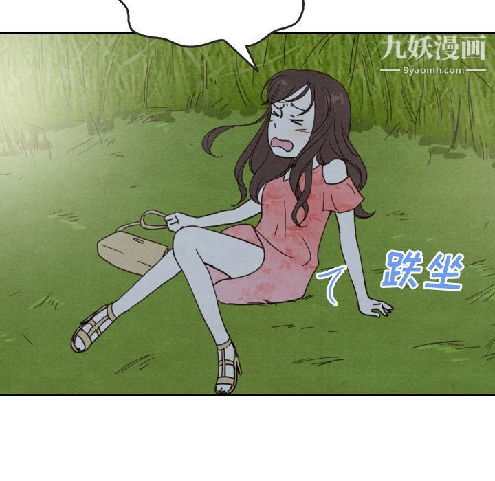 《泰珠小姐的完美婚姻生活》漫画 第14話