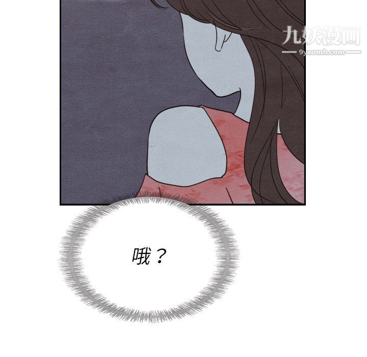 《泰珠小姐的完美婚姻生活》漫画 第14話