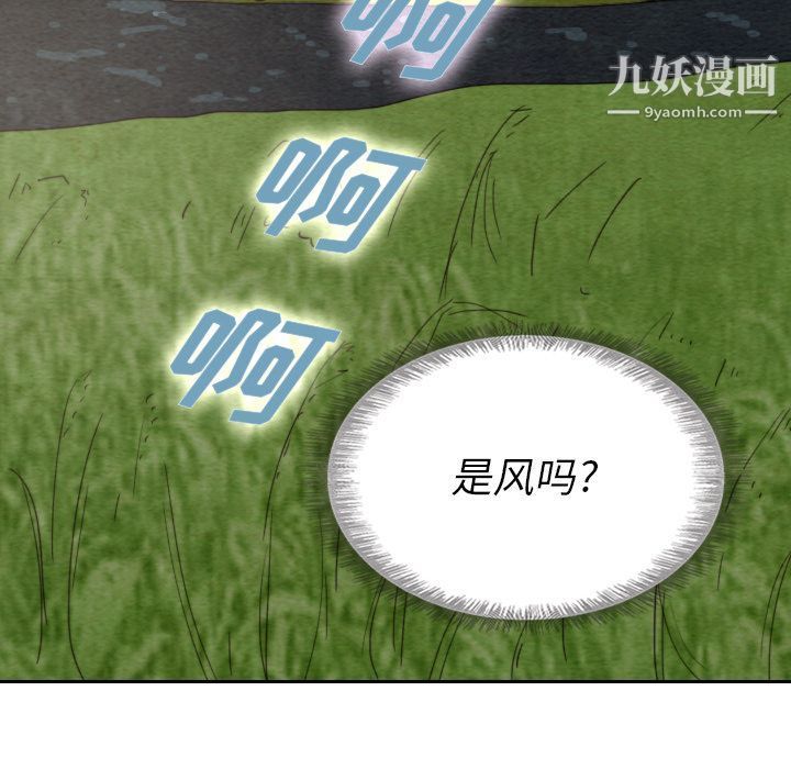 《泰珠小姐的完美婚姻生活》漫画 第14話